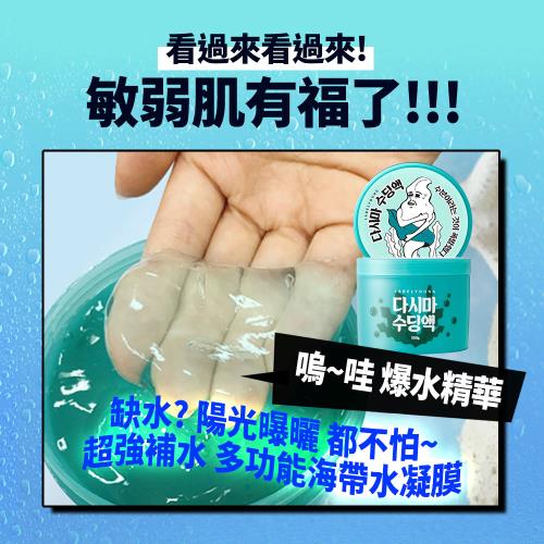 【LABEL YOUNG】多功能海帶QQ水凝膜500g