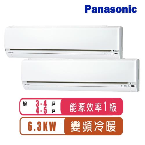 Panasonic國際牌 3-4坪+4-5坪變頻冷暖一對二分離式冷氣CU-2J63BHA2+CS-LJ28BA2+CS-LJ36BA2