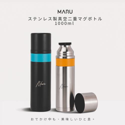 【Maru 丸山製研】大容量輕量陶瓷真空不鏽鋼保溫杯1000ml(登山壺、露營壺)
