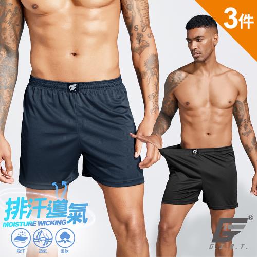 3件組【GIAT】台灣製盾型吸濕排汗鬆緊平口褲(M-2XL)
