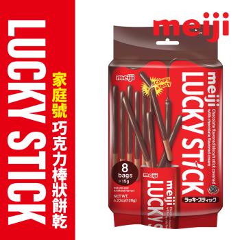 【Meiji 明治】Lucky巧克力口味棒狀餅乾 家庭號(120g袋裝)