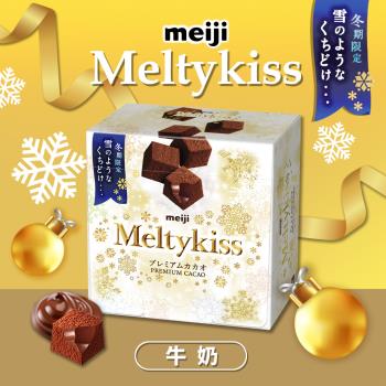 【Meiji 明治】Meltykiss牛奶可可製品(56g/盒)