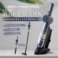 【Anqueen安晴】超強吸力！安晴無線手持吸塵器AQ-VC11