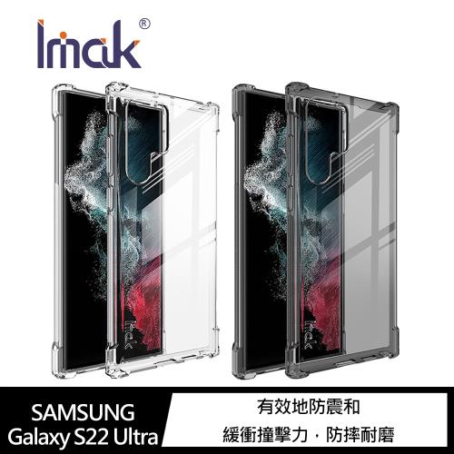 Imak SAMSUNG Galaxy S22 Ultra 全包防摔套(氣囊) #保護套 #鏡頭保護 #防摔氣囊
