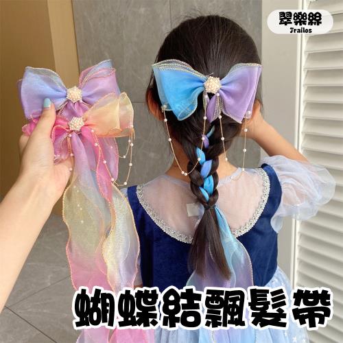 【翠樂絲】兒童飄帶編髮蝴蝶結 髮帶夾