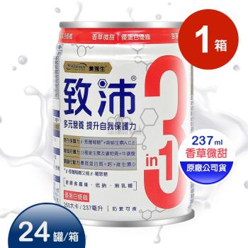 【美強生】致沛三合一多元營養飲 優蛋白優纖配方X1箱 237ml*24罐/箱 (贈2罐)