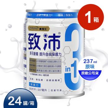 【美強生】致沛三合一多元營養飲 保護力配方X1箱 237ml*24罐/箱 (贈2罐)