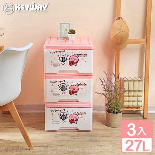 《KEYWAY》卡娜赫拉的小動物抽屜式整理箱27L(樂隊款)-3入