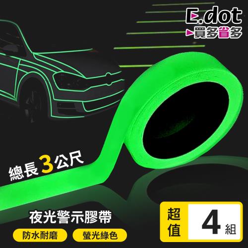 E.dot  夜光警示膠帶/夜光貼紙(4入組)