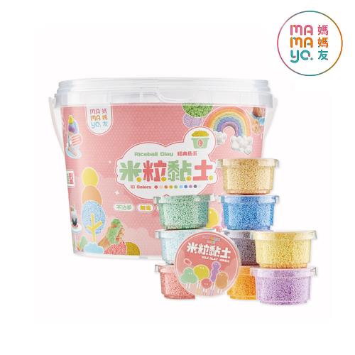 mamayo 無毒米粒黏土經典十色桶(台灣製/附教學說明書)