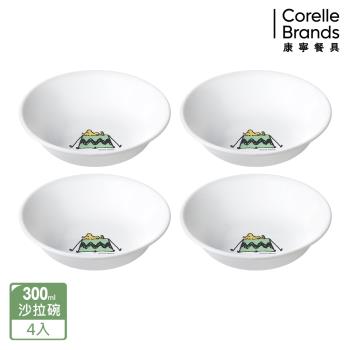 【美國康寧】CORELLE SNOOPY 露營趣 4件式沙拉碗組-D03