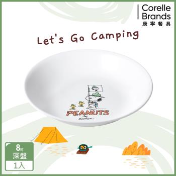 【美國康寧】CORELLE SNOOPY 露營趣-8吋深盤