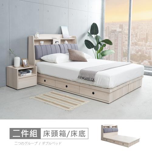 【時尚屋】[5V23]貝里斯床箱型5尺三抽雙人床5V23-KL003+KL006-免運費/免組裝/臥室系列
