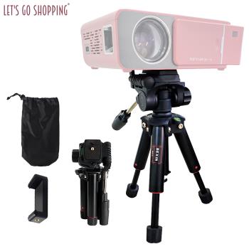 【LGS 熱購品】伸縮款 三腳架 鋁合金材質 三軸萬向旋轉 最高達52CM(投影機腳架/攝影腳架/直播腳架)