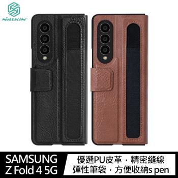 NILLKIN SAMSUNG Z Fold 4 5G 奧格筆袋背套