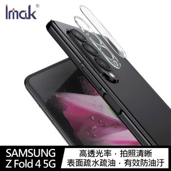 Imak SAMSUNG Z Fold 4 5G 鏡頭玻璃貼(一體式)