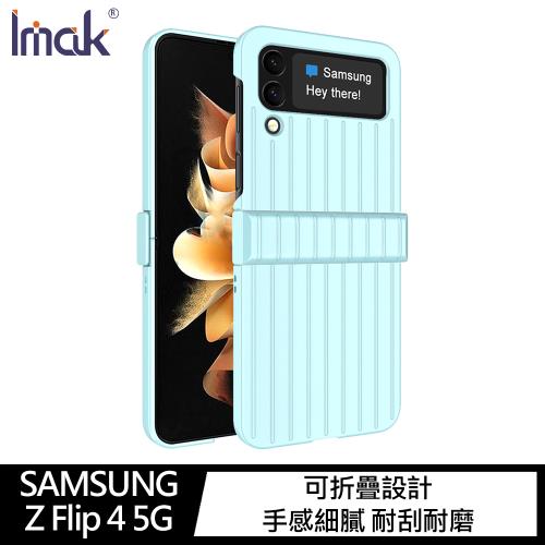 Imak SAMSUNG Z Flip 4 5G 炫彩硬殼(旅行箱款)