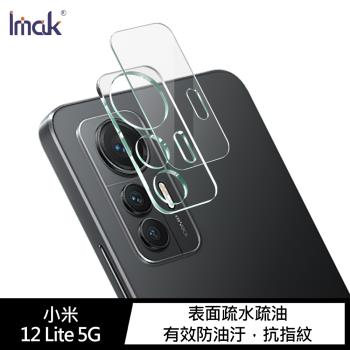 Imak 小米 12 Lite 5G 鏡頭玻璃貼