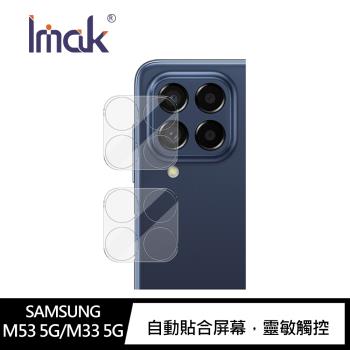 Imak SAMSUNG M53 5G/M33 5G 鏡頭玻璃貼(兩片裝)