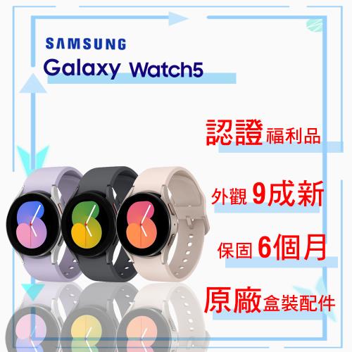 【A級福利品】SAMSUNG Galaxy Watch 5 R900 40mm (藍芽) 智慧手錶