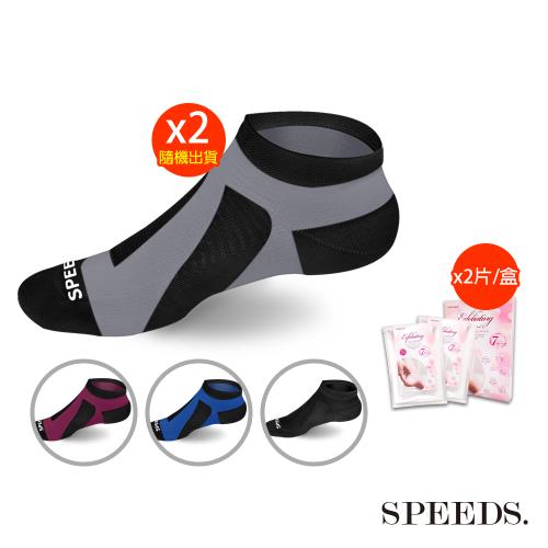 【SPEED S.】石墨烯能量健康護足襪 x2 (顏色隨機)+Arenes7天蛻變去角質足膜2對/盒