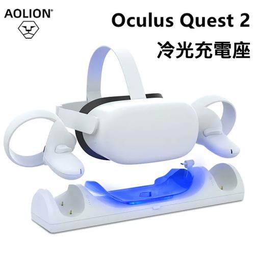 Meta Quest】Oculus Quest 2 VR頭戴式裝置LED磁吸充電底座(附充電電池