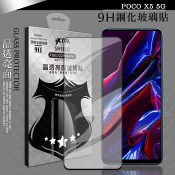 VXTRA 全膠貼合 POCO X5 5G 滿版疏水疏油9H鋼化頂級玻璃膜(黑)