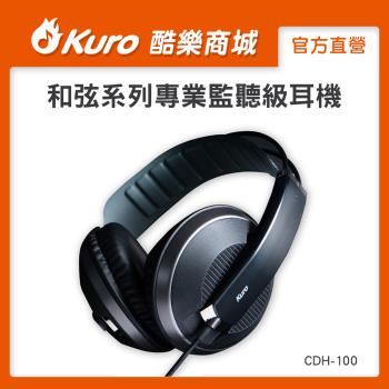 【官方直營】 Kuro 酷樂 · CDH-100和弦系列專業監聽級耳機