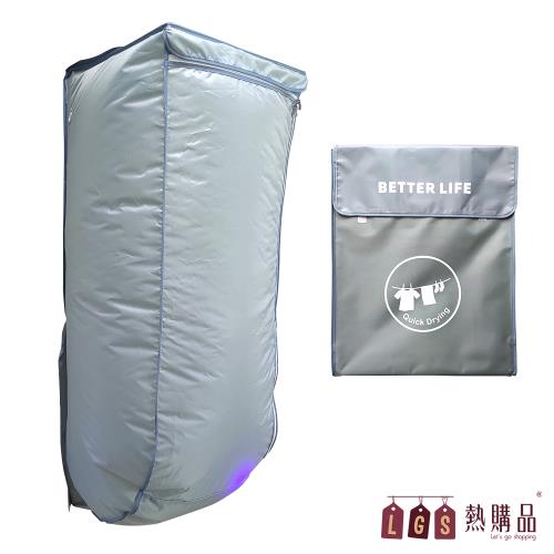 【LGS熱購品】智能乾衣機 烘衣機 曬衣免安裝 高溫殺菌 折疊收納(熱風烘乾 / 定時關機 / 多重保護)