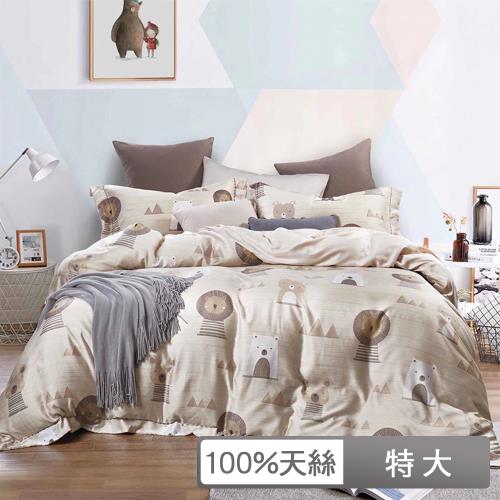 【貝兒居家生活館】100%天絲七件式兩用被床罩組  (特大雙人/萌之熊)