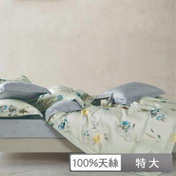 【貝兒居家生活館】100%天絲四件式兩用被床包組 (特大雙人/詩茵綠)