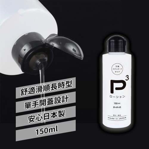 EXE-P3中粘度純粹潤滑液-150ml  情趣用品