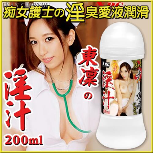 NPG-痴女護士の淫汁 潤滑液200ml-東凛  情趣用品