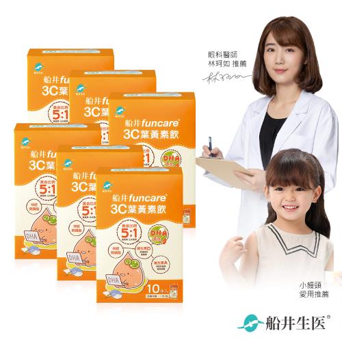 船井 3C葉黃素飲10包/盒 x6-DHA添加