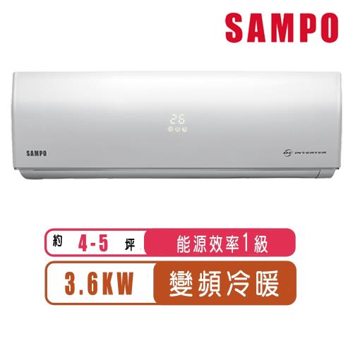 SAMPO聲寶 4-5坪一級變頻冷暖分離式冷氣AM-SF36DC/AU-SF36DC