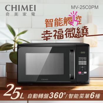 CHIMEI奇美 25L微電腦轉盤式微波爐 MV-25C0PM