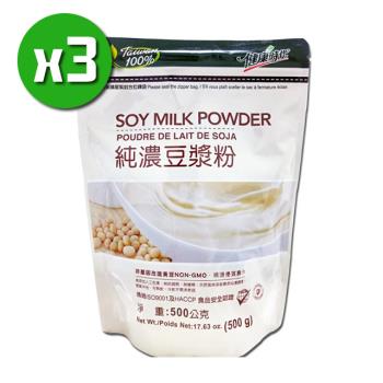 健康時代 純濃豆漿粉x3包(500g/包)