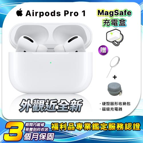 【福利品】 Apple Airpods Pro 1 真無線藍芽耳機 MagSafe版