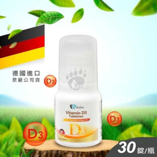 Kalso科德司 維生素D3錠 30粒裝
