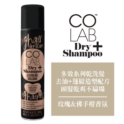 COLAB+多效系列乾洗髮200ml蓬鬆超完美