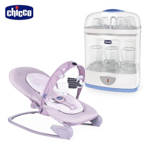chicco-2合1電子蒸氣消毒鍋+Hooplà可攜式安撫搖椅-多色