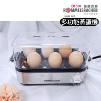 德國 ROMMELSBACHER  諾曼百赫 多功能煮蛋器/蒸蛋機 ER600