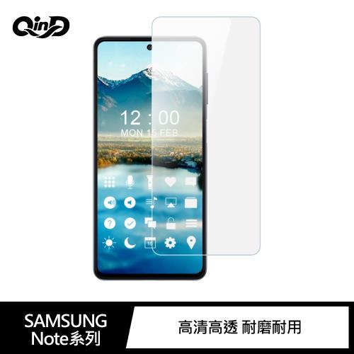 QinD SAMSUNG Note 10 Lite、Note 20 防爆膜-兩片裝(#防爆#磨砂#抗藍光#高清)