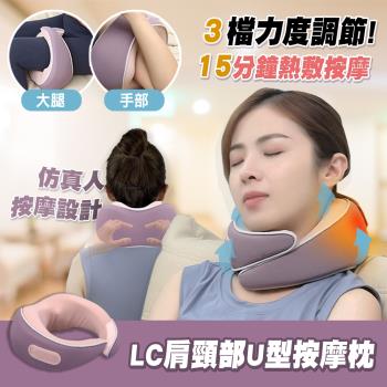 LC肩頸U型按摩枕(紫色)