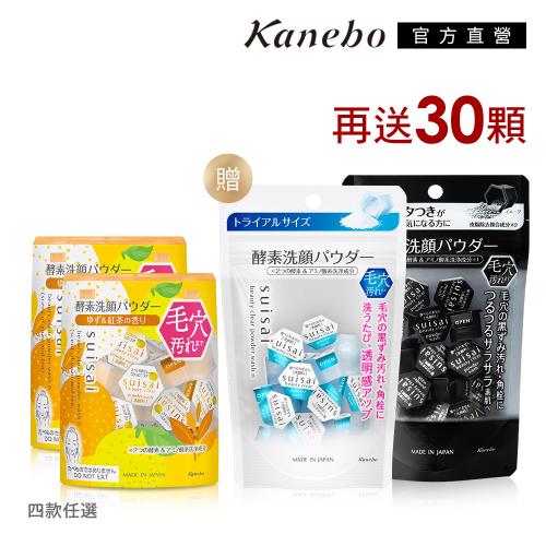 Kanebo 佳麗寶suisai淨透酵素粉64顆再送30顆超值特惠組(5款任選