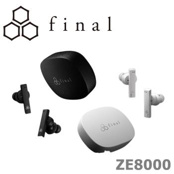 日本Final ZE8000 旗艦真無線 8K SOUND 超高解析高音質 真無線耳機 總代理公司貨保固一年 2色