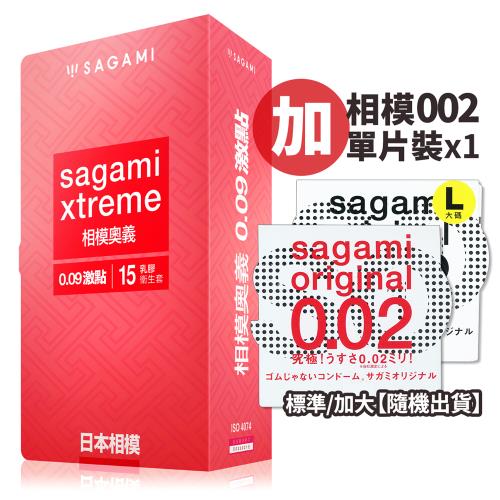 [相模Sagami]奧義衛生套-0.09激點15入+送002單片裝(隨機出貨)