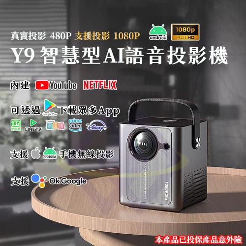 【禾統】Y9智慧型AI語音投影機