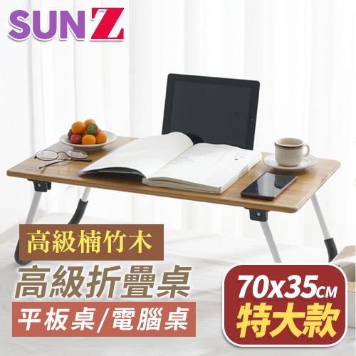 SUNZ-高級楠竹木床上懶人折疊桌/電腦桌(特大款70*35CM)