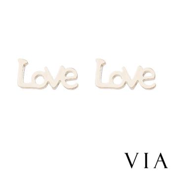 【VIA】符號系列 LOVE大寫字母造型白鋼耳釘 造型耳釘金色